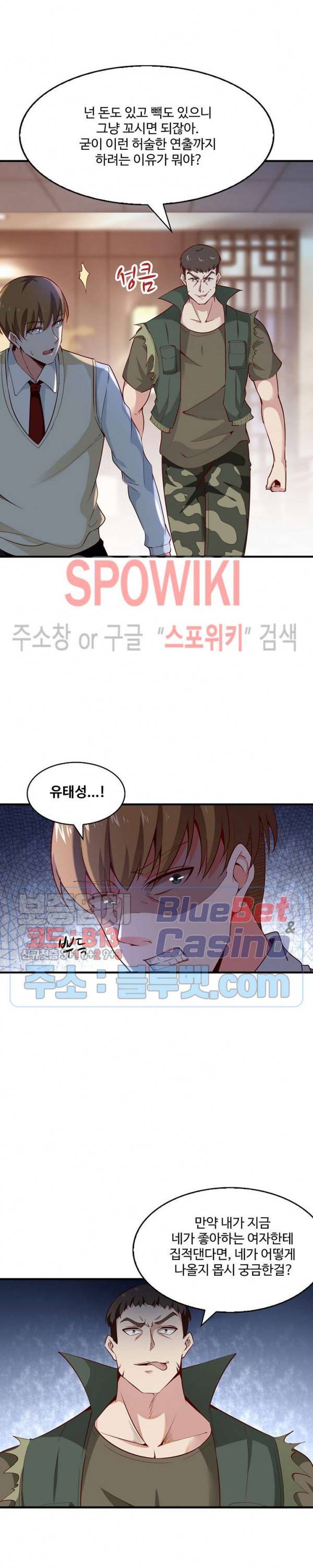 천존! 도시에 재림하다 44화 3