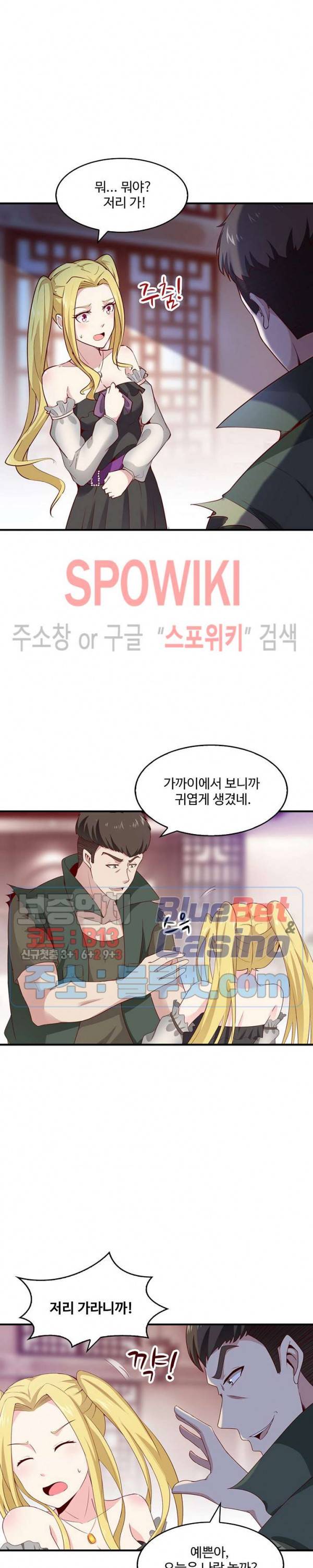 천존! 도시에 재림하다 44화 4