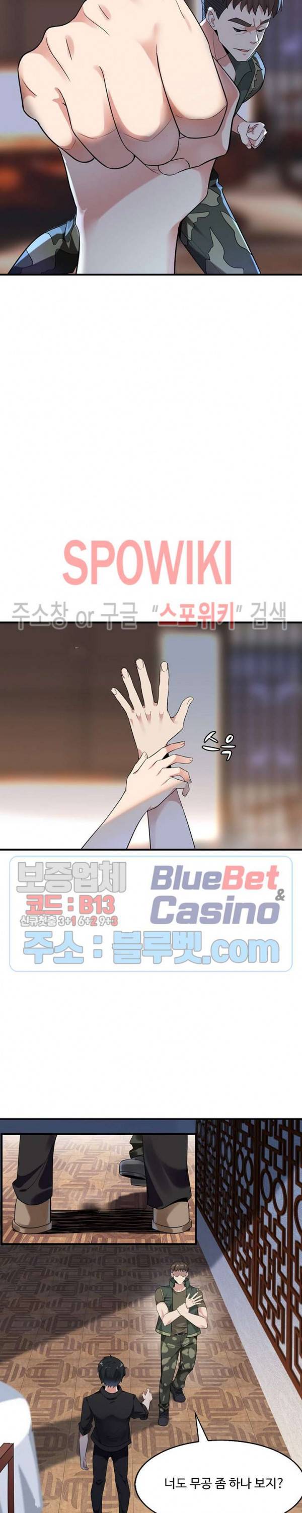 천존! 도시에 재림하다 44화 7