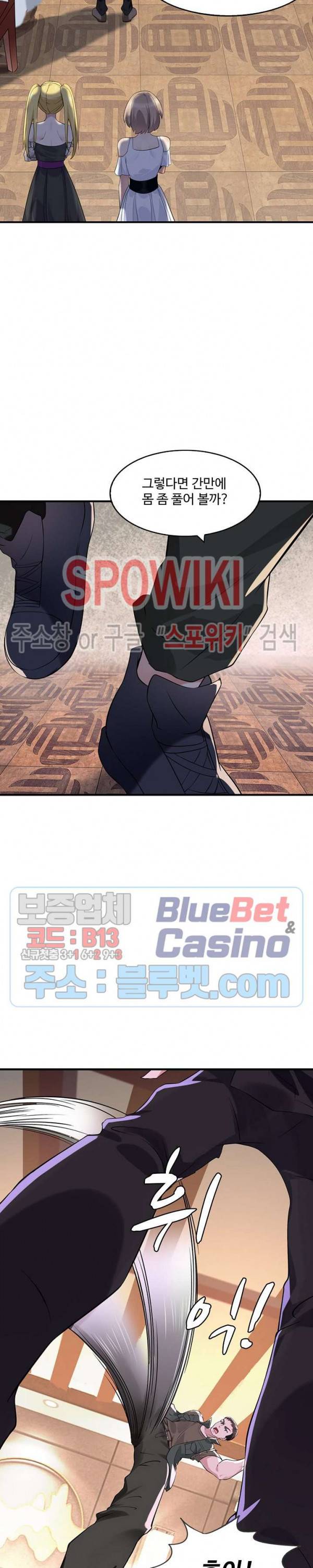 천존! 도시에 재림하다 44화 8