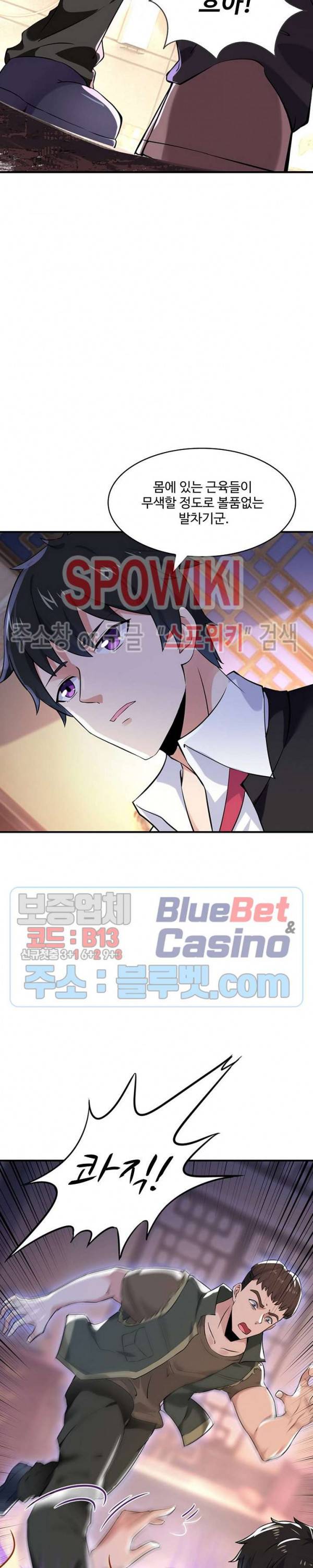 천존! 도시에 재림하다 44화 9