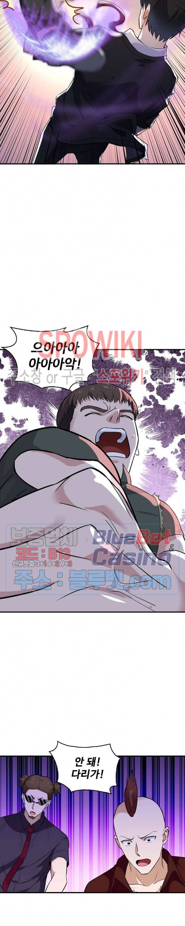 천존! 도시에 재림하다 44화 10