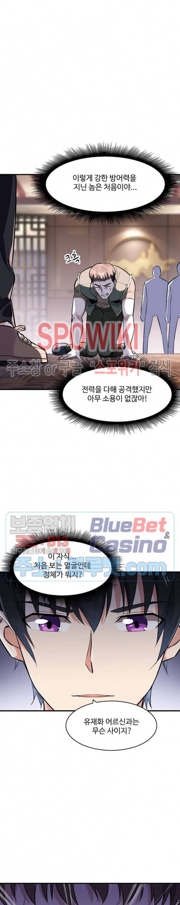 천존! 도시에 재림하다 44화 11