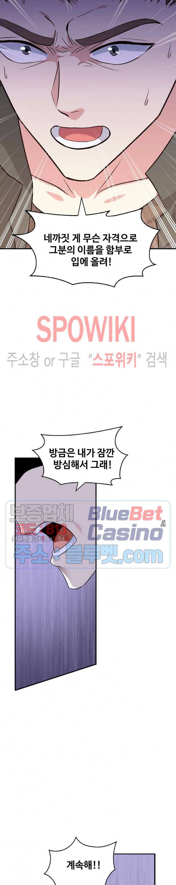 천존! 도시에 재림하다 44화 12