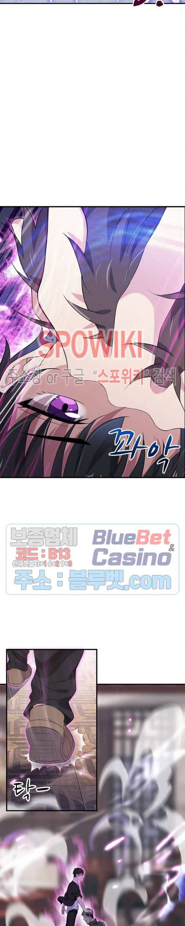 천존! 도시에 재림하다 44화 15