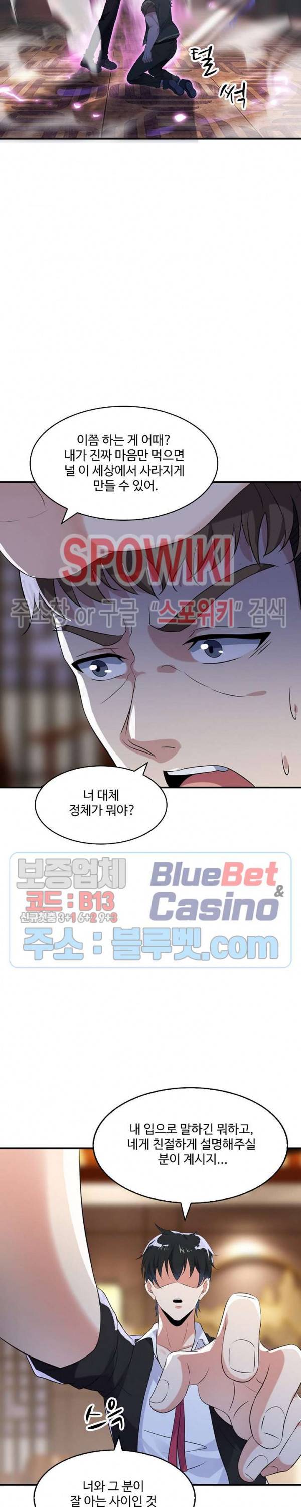 천존! 도시에 재림하다 44화 16