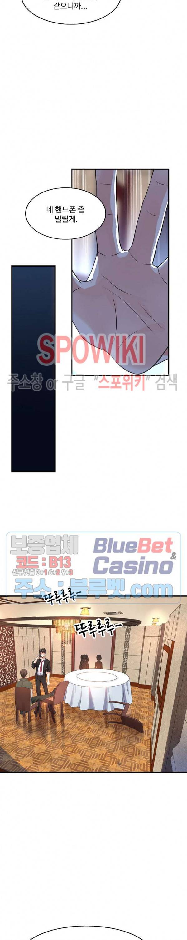 천존! 도시에 재림하다 44화 17