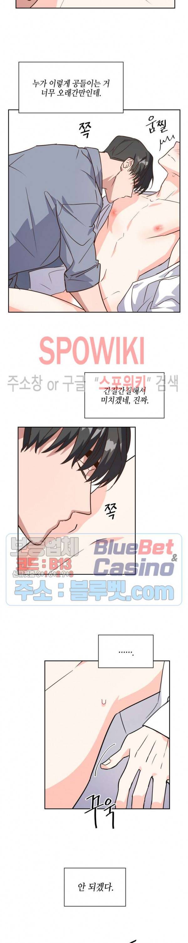 스머프 월드 63화 2