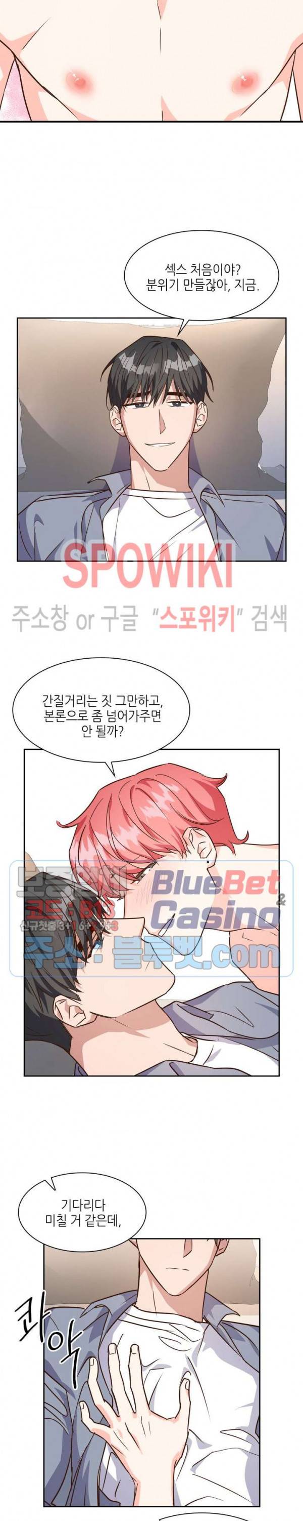 스머프 월드 63화 4