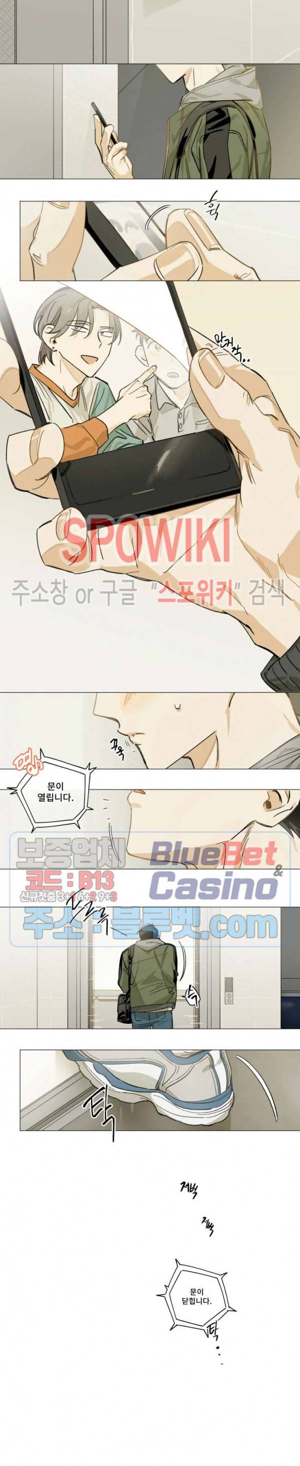 렌즈 속의 너 3화 5