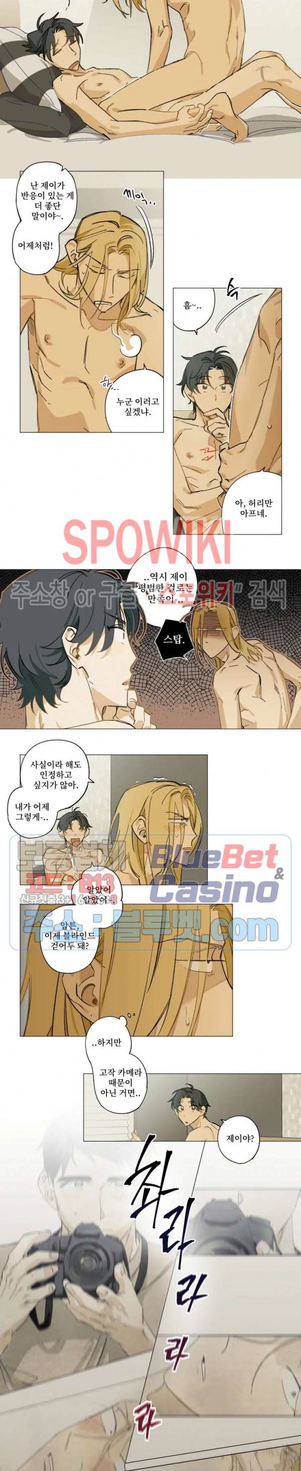 렌즈 속의 너 3화 7