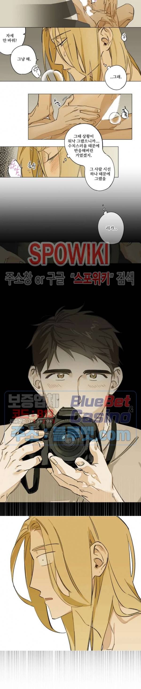 렌즈 속의 너 3화 10