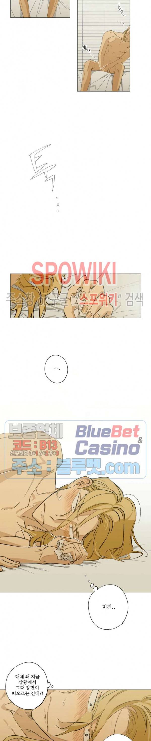 렌즈 속의 너 3화 12