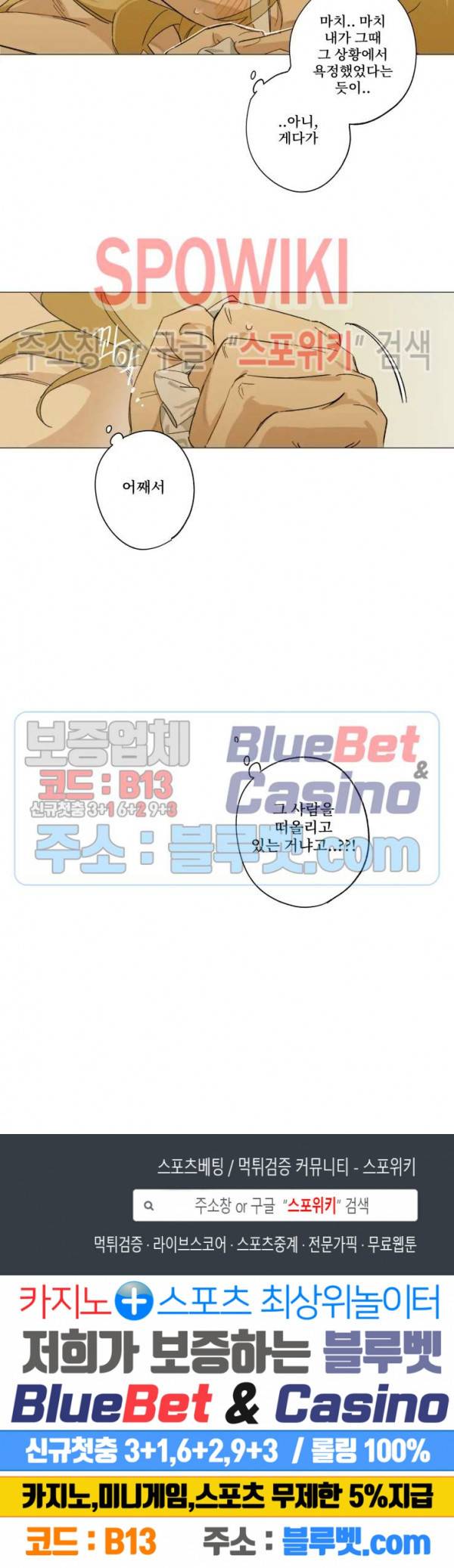 렌즈 속의 너 3화 13