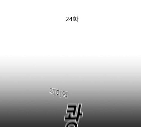 견우와 선녀 24화 2