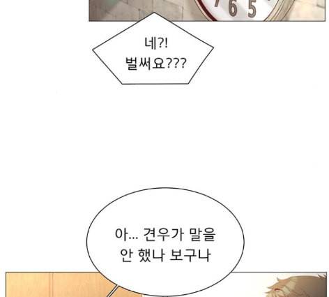 견우와 선녀 24화 14