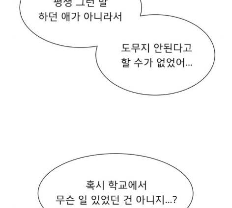 견우와 선녀 24화 19