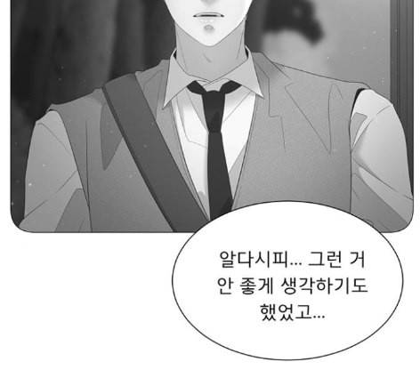 견우와 선녀 24화 110