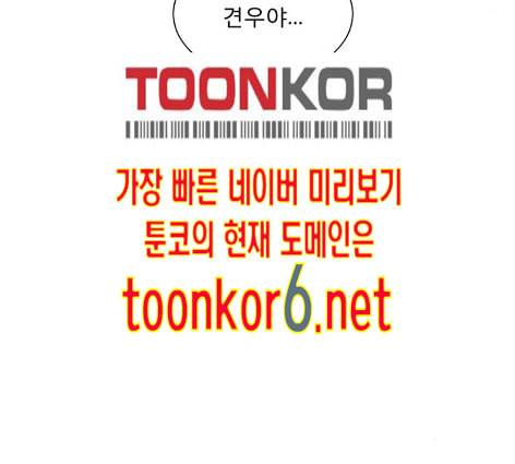 견우와 선녀 24화 115