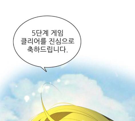 제로게임 200화 1