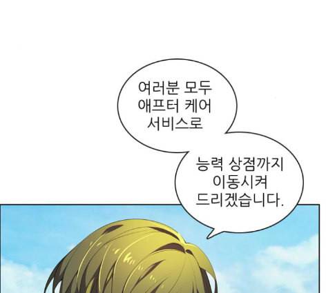 제로게임 200화 5