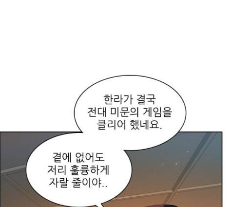 제로게임 200화 12