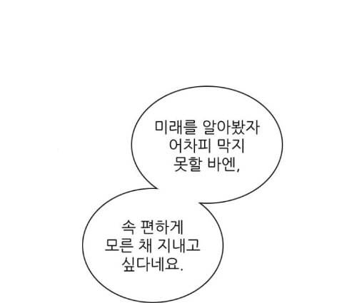 제로게임 200화 17