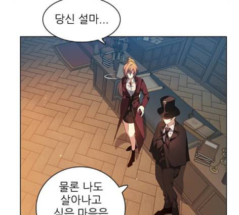 제로게임 200화 31