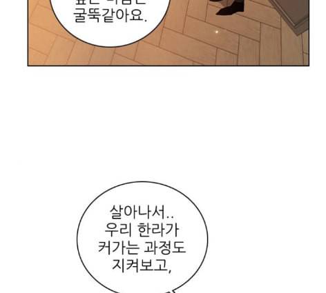 제로게임 200화 32