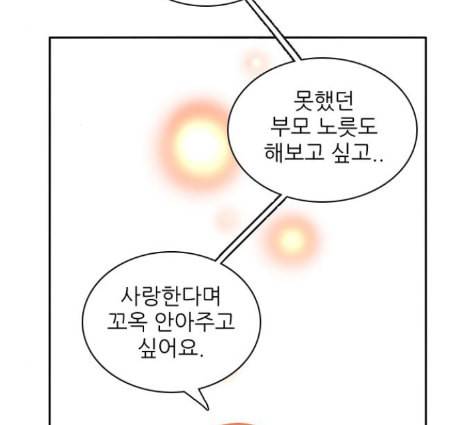 제로게임 200화 33