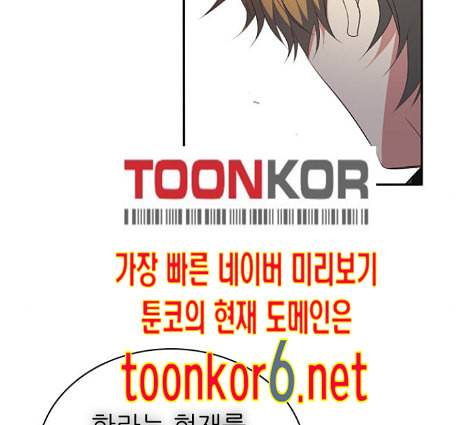 제로게임 200화 36