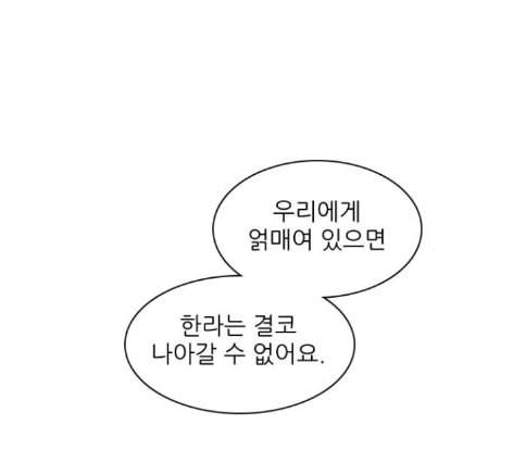 제로게임 200화 40