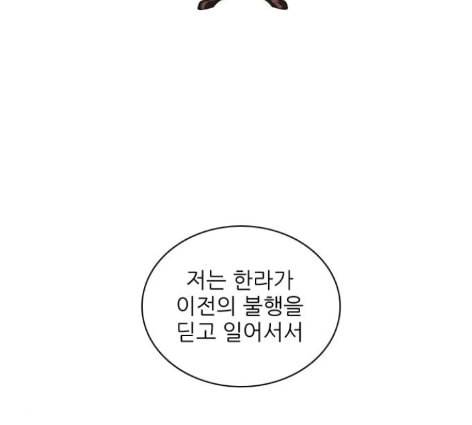 제로게임 200화 42