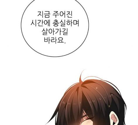 제로게임 200화 46