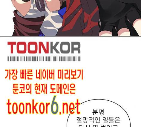 제로게임 200화 48