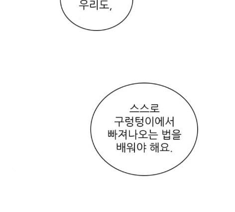 제로게임 200화 53