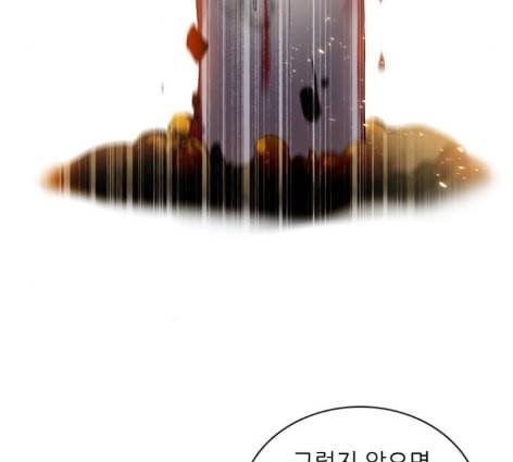 제로게임 200화 55