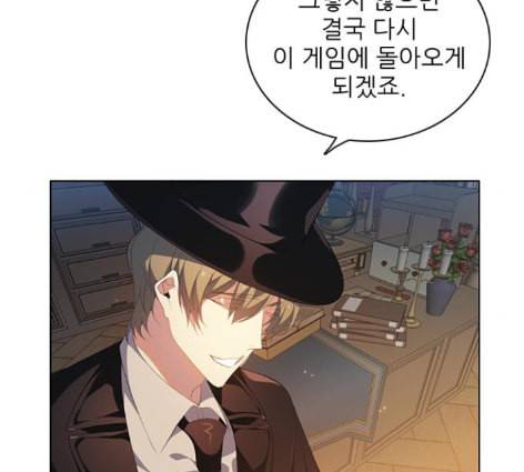 제로게임 200화 56