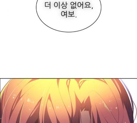 제로게임 200화 61
