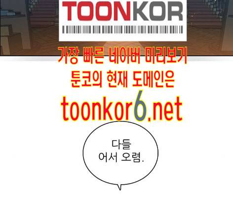 제로게임 200화 71
