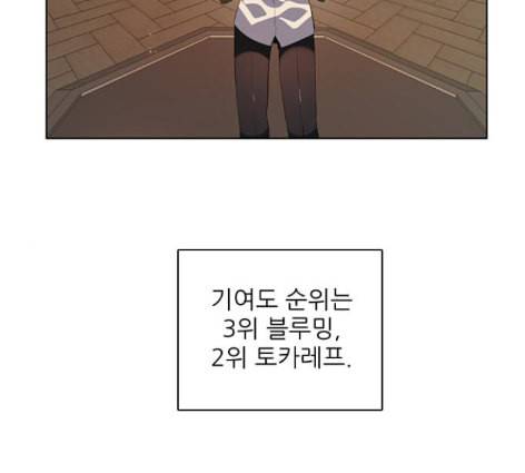 제로게임 200화 78