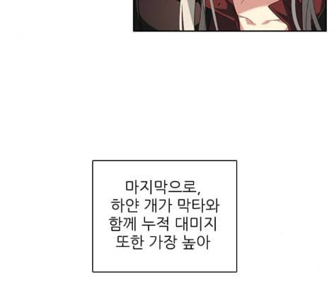 제로게임 200화 81