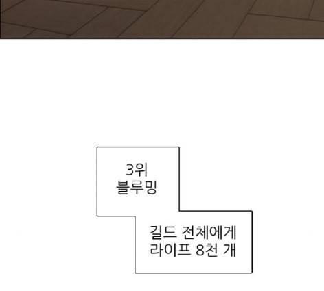 제로게임 200화 85