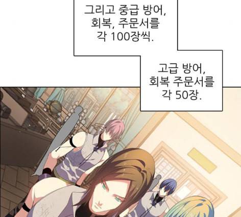 제로게임 200화 87