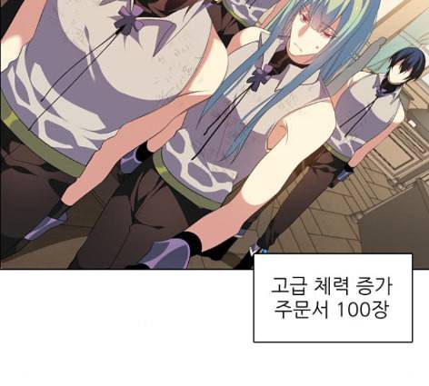 제로게임 200화 88