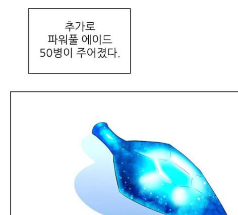 제로게임 200화 89