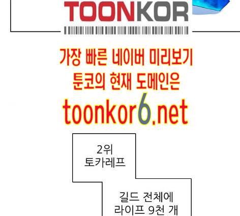 제로게임 200화 90