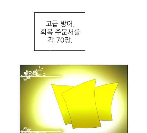 제로게임 200화 92