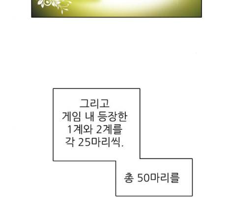 제로게임 200화 93