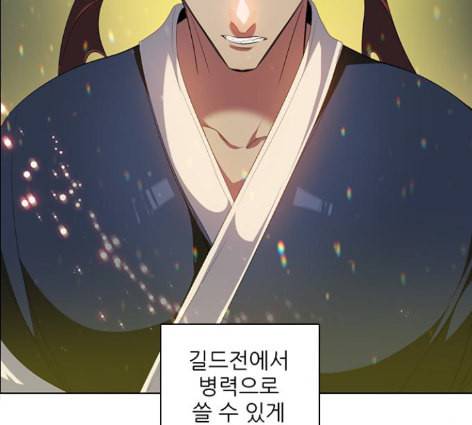 제로게임 200화 96